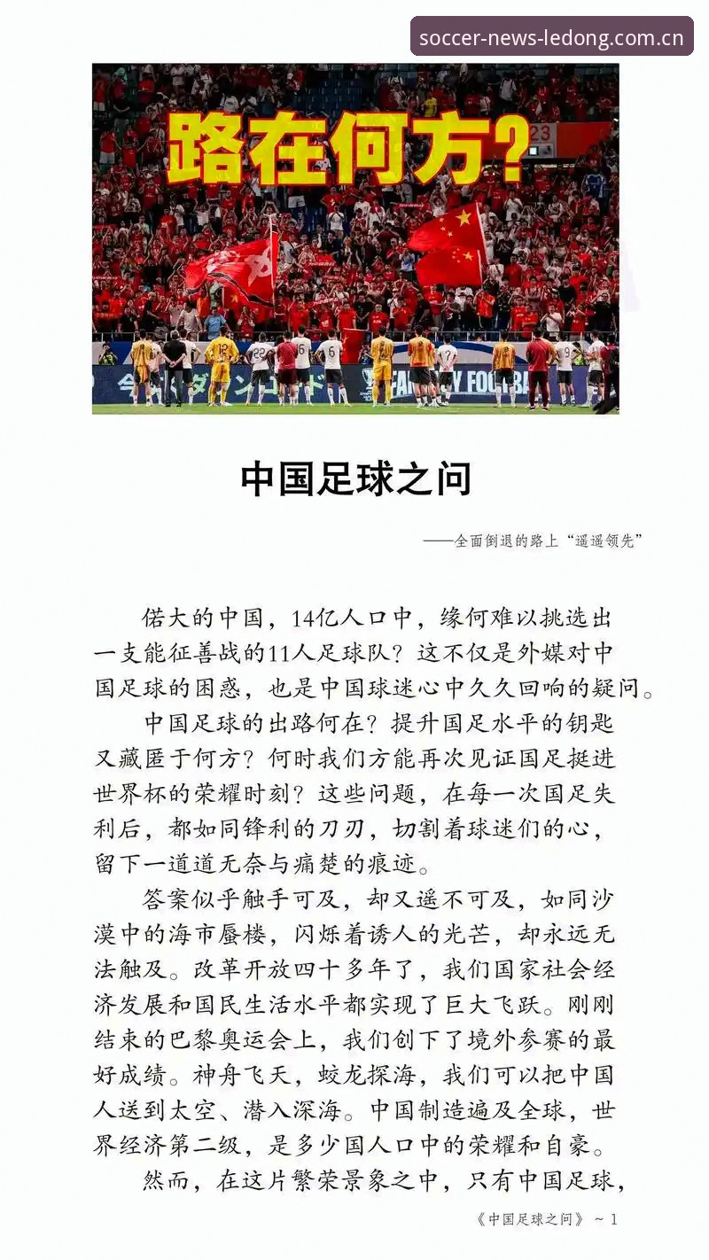 乐动体育足球新闻兼容版 足球迷3个高频疑问一次说清:乐动体育足球新闻兼容版到底解决了什么?